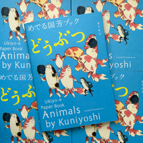 Front cover of, 'Animals by Kuniyoshi', featuring a pack of koi fish walking together, holding fans and holding each others fins over a blue background