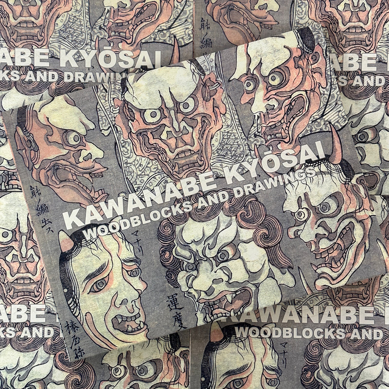Front cover of Kwanabe Kyosai - Woodblocks and Drawings featuring six masks done in the traditional japanese style.