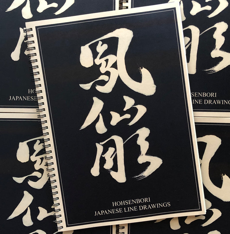 Belzel Books presents Japanese Line Drawings by Hohsenbori. Calligraphy on black cover.